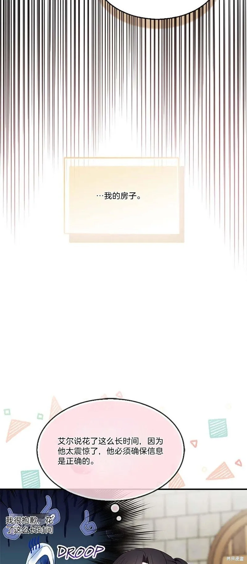 第77话 第44页