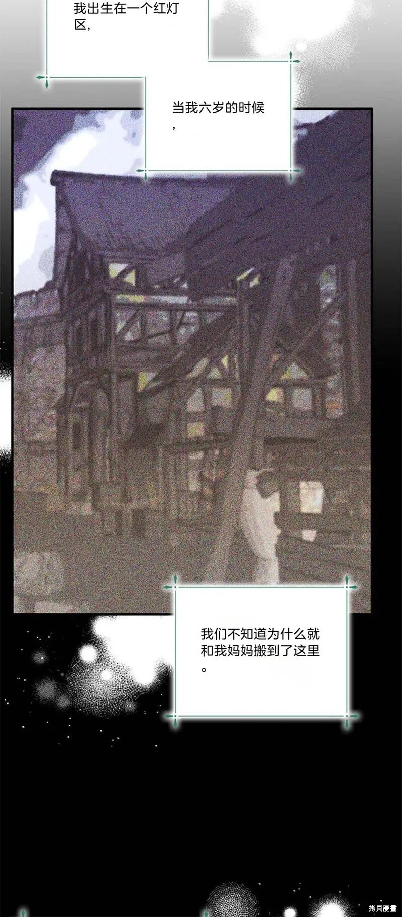第77话 第49页