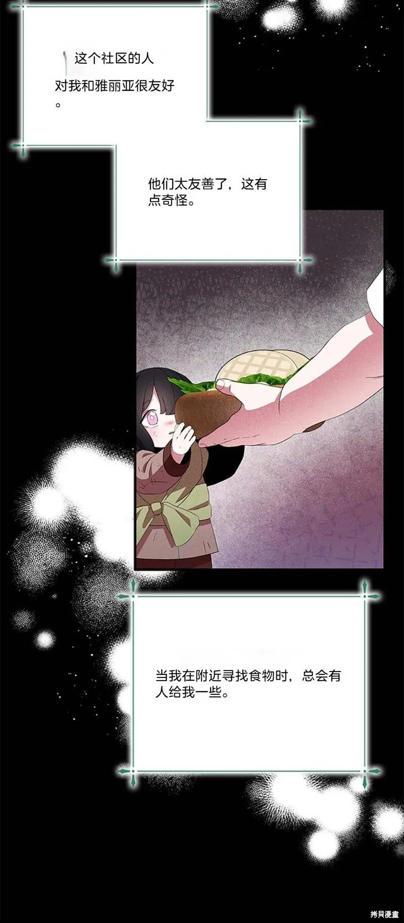 第77话 第50页