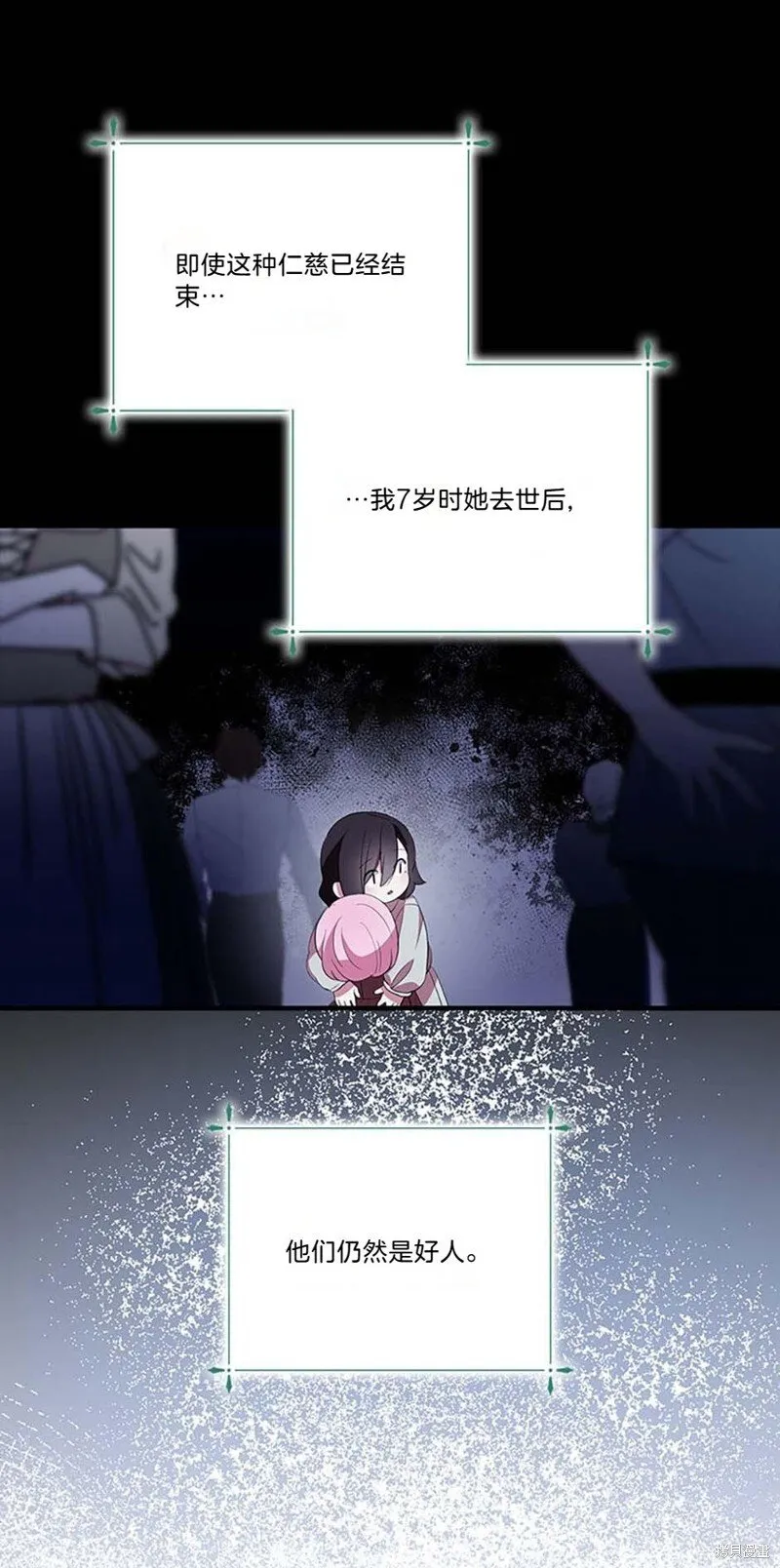 第77话 第51页