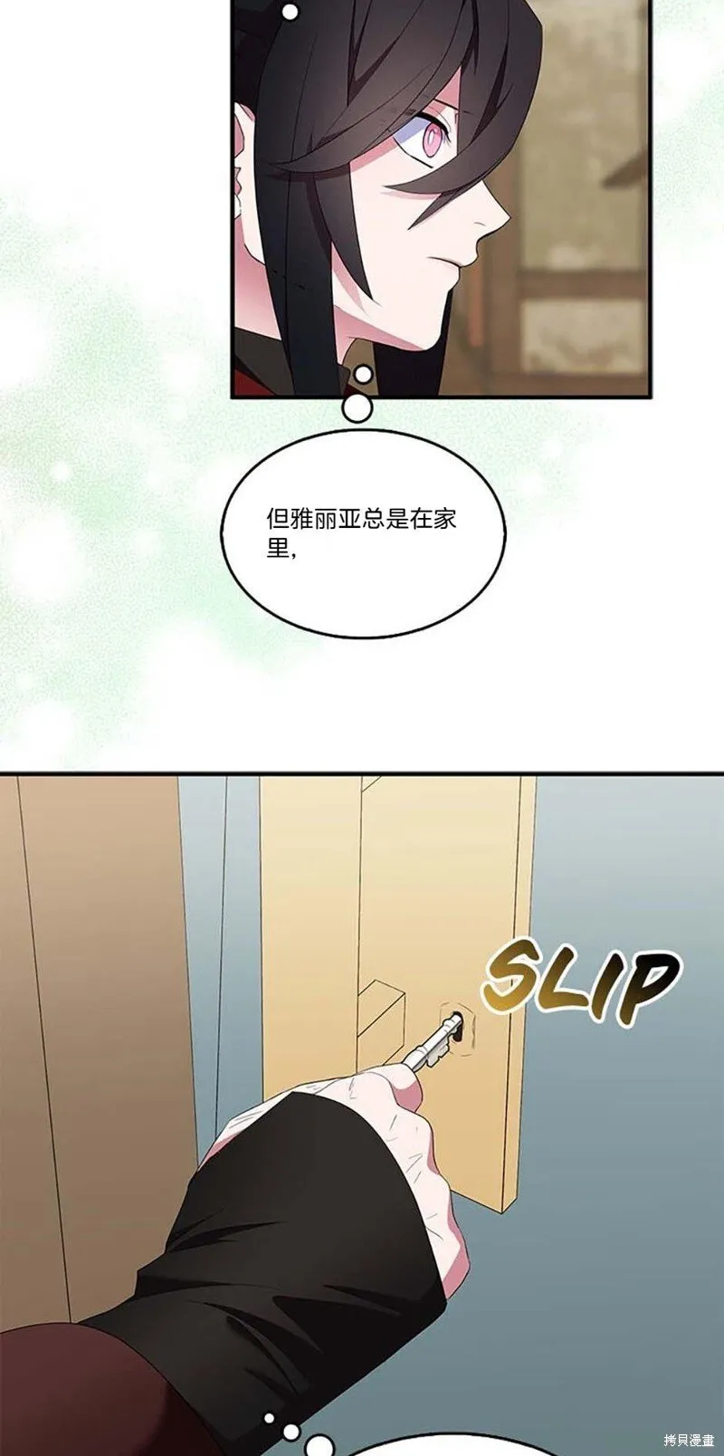 第77话 第53页