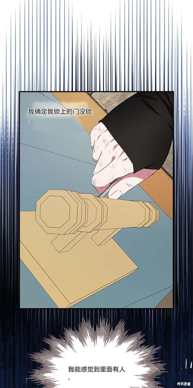 第77话 第56页
