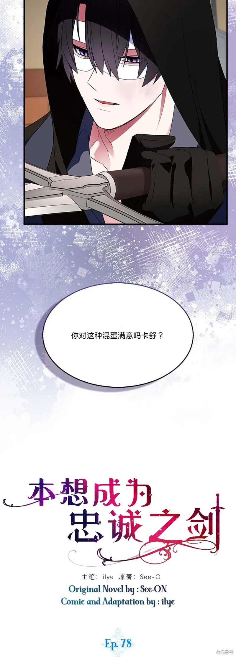 第78话 第12页