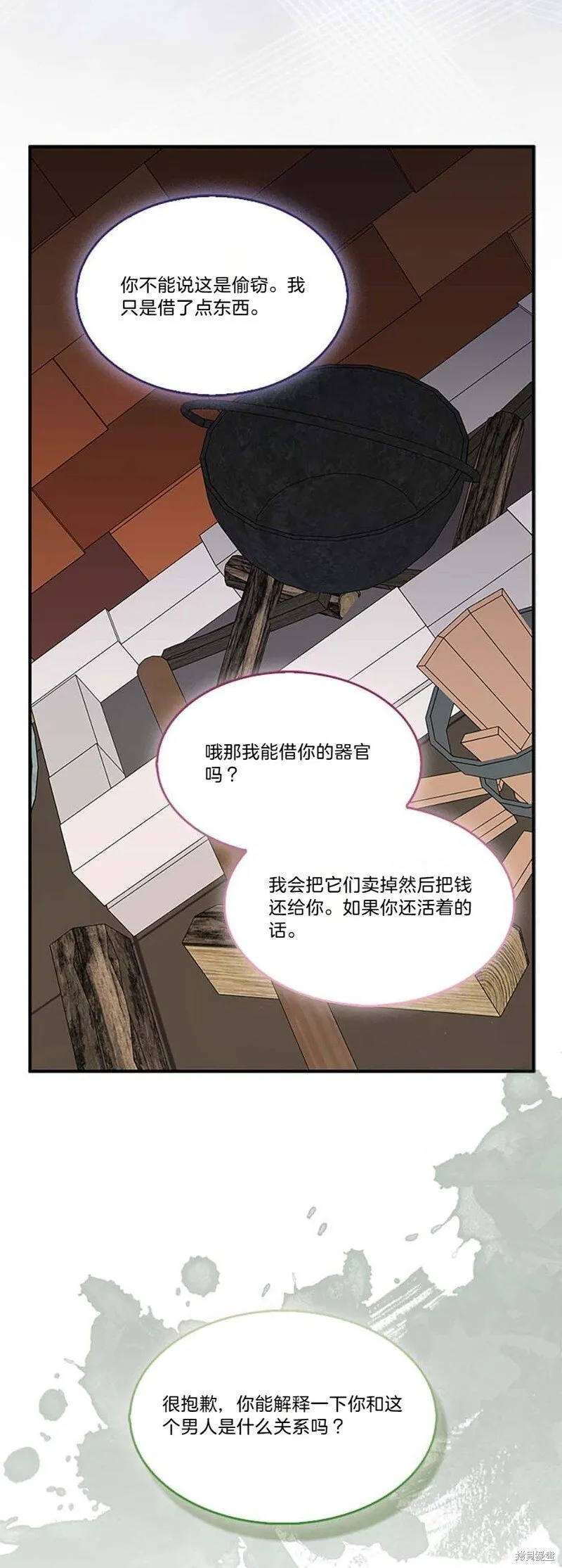 第78话 第18页