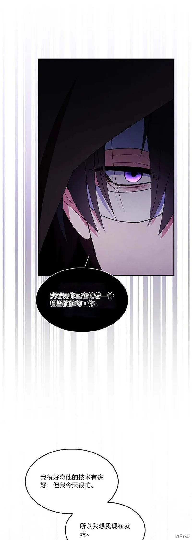 第78话 第21页