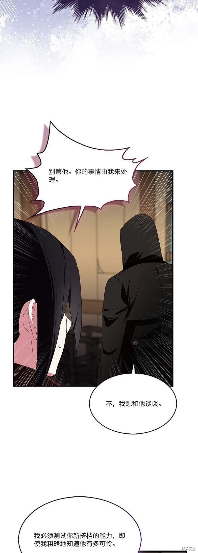 第78话 第33页