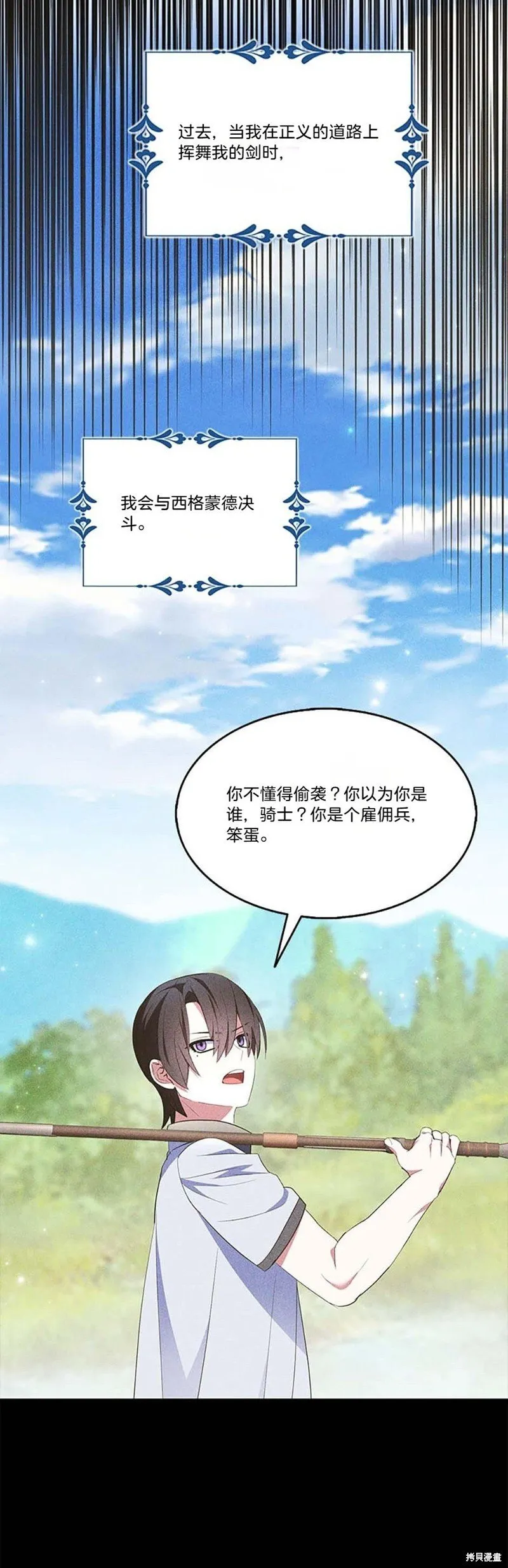 第78话 第44页