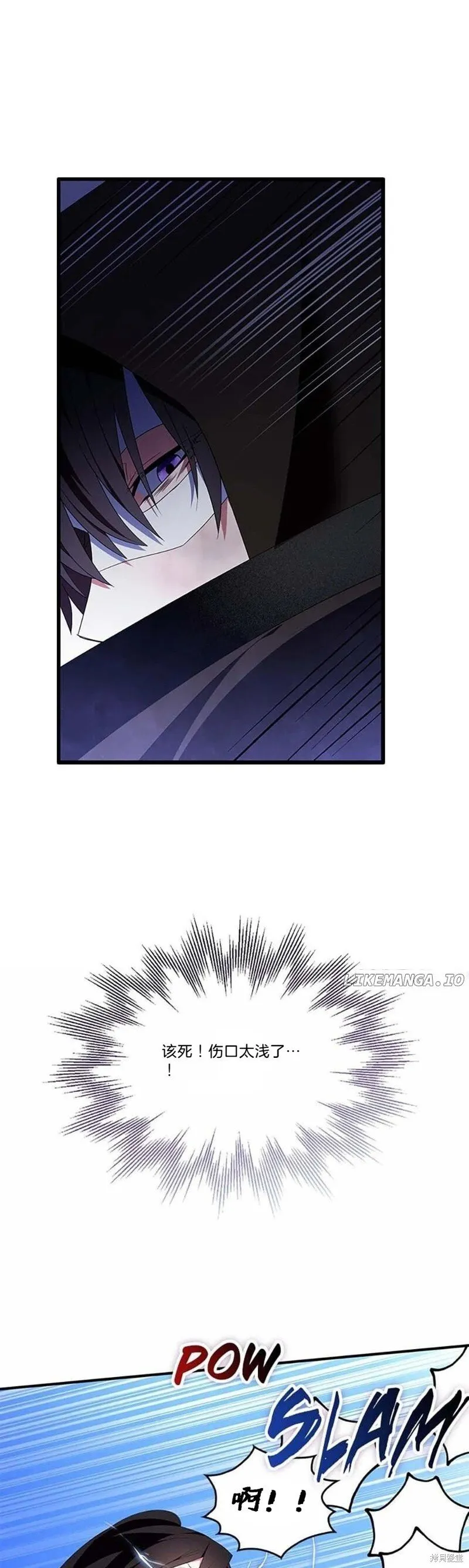 第79话 第6页