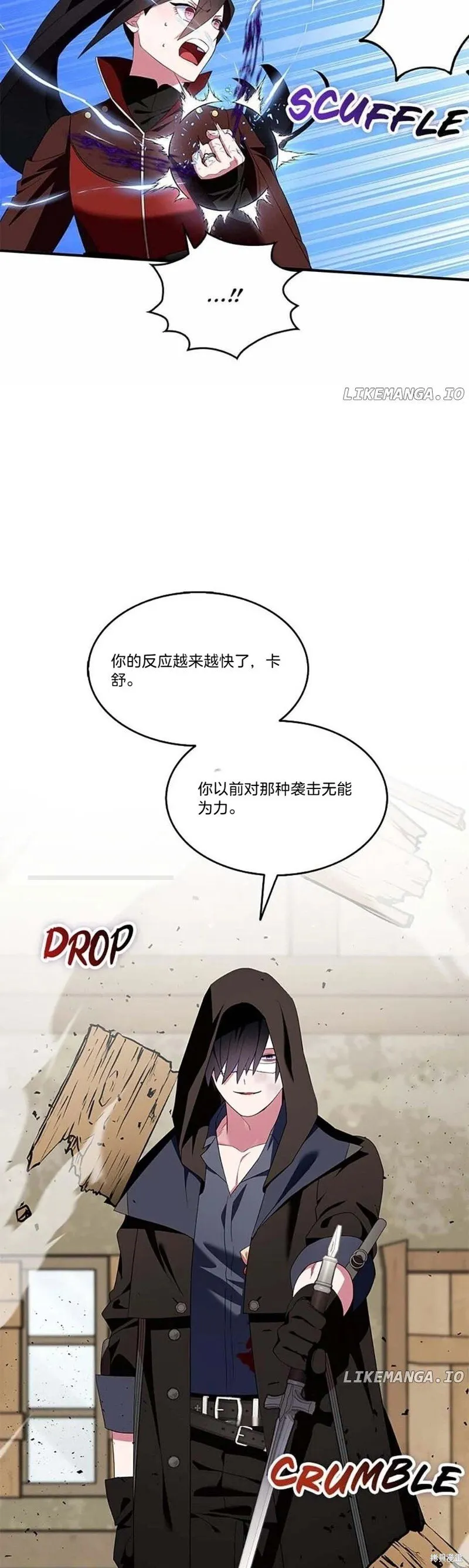 第79话 第7页