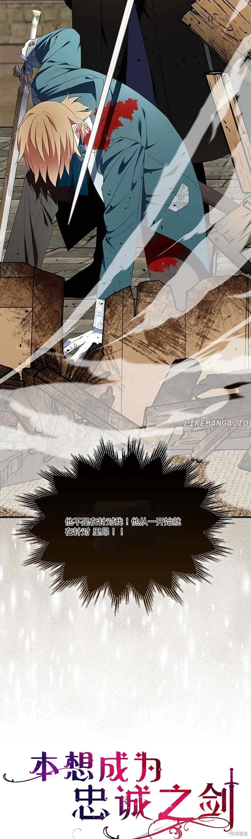 第79话 第8页