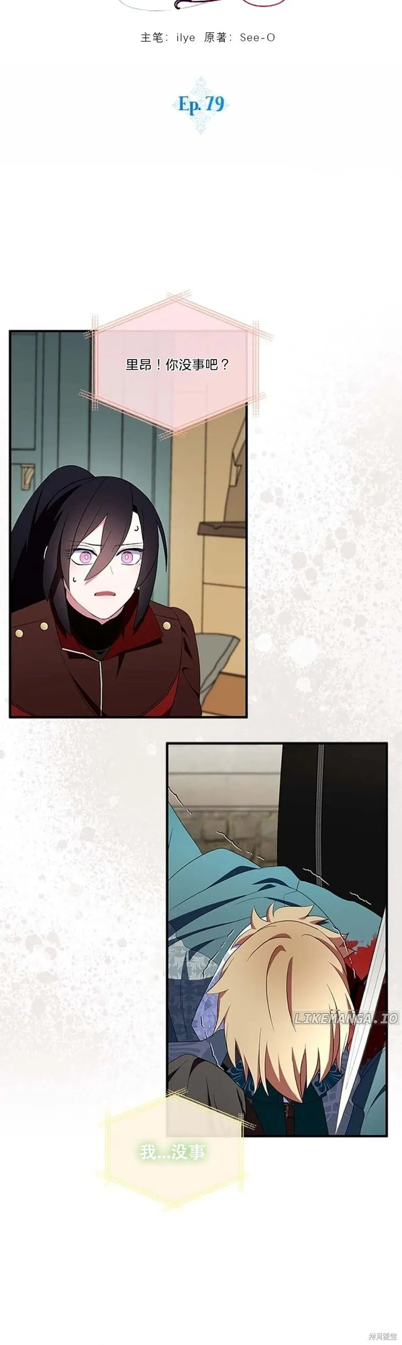 第79话 第9页