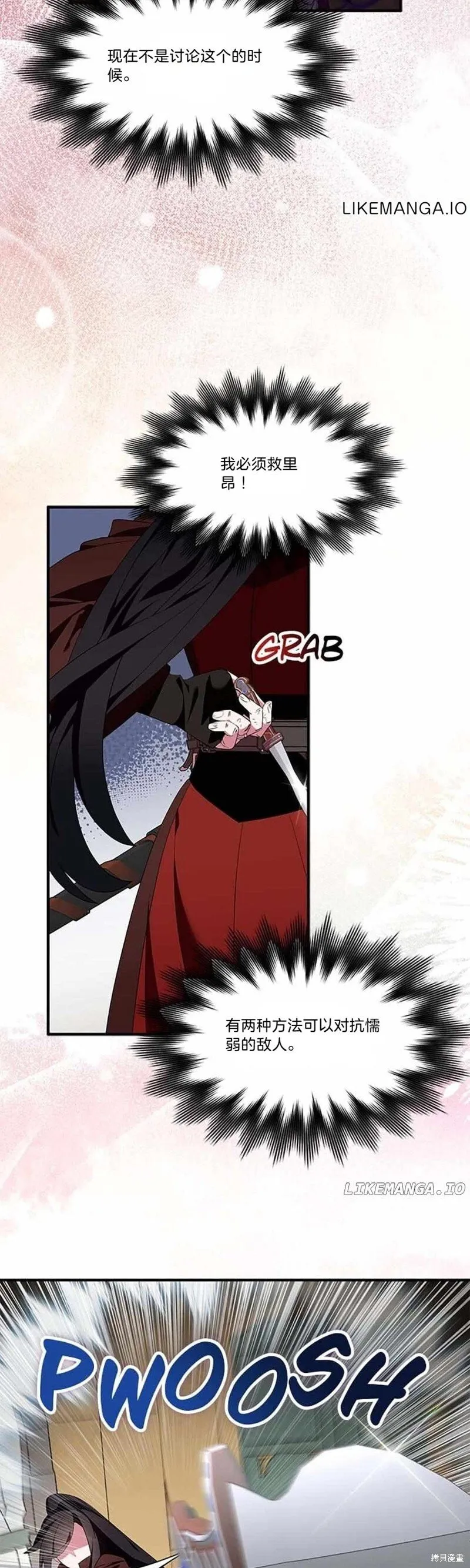 第79话 第14页