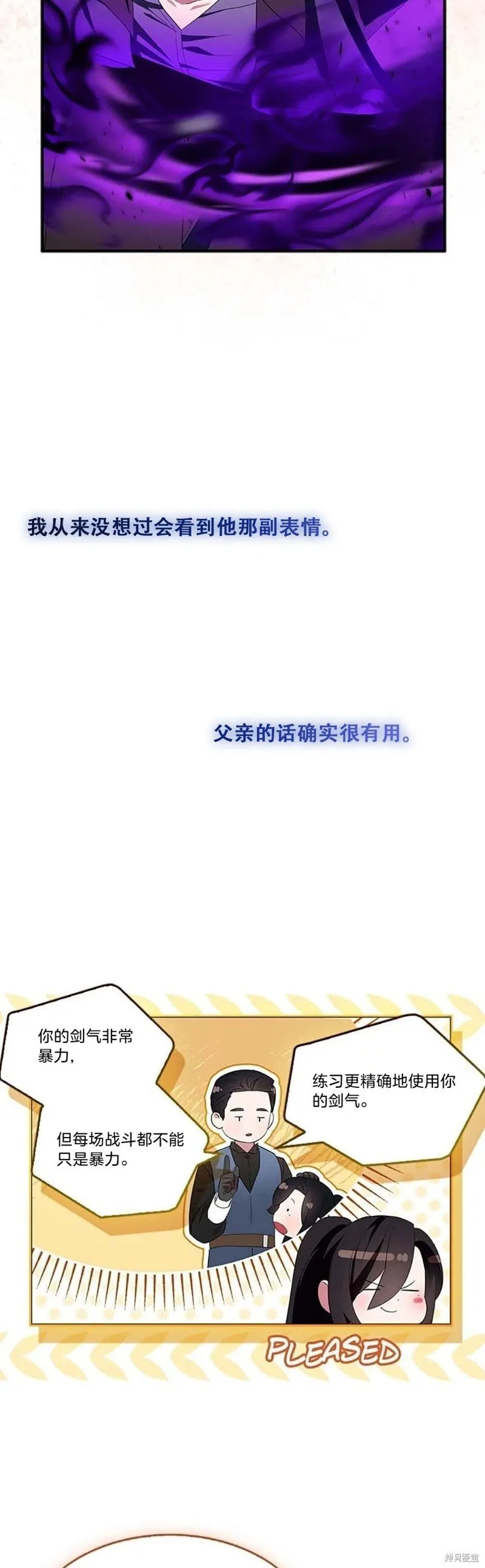 第79话 第27页