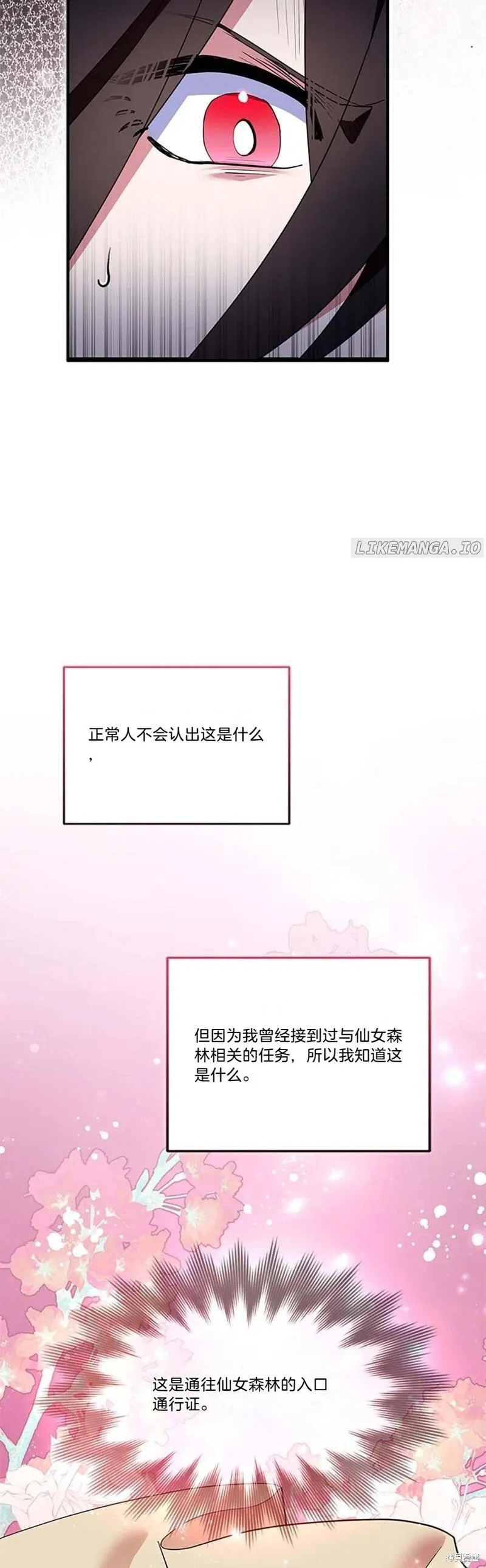 第79话 第30页
