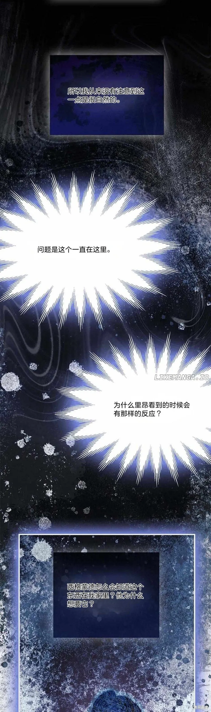 第79话 第33页