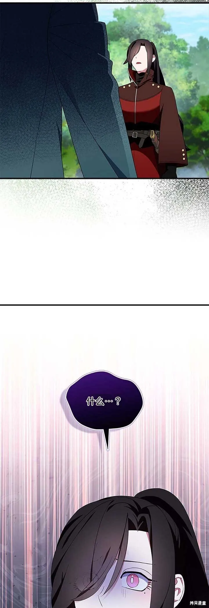 第80话 第1页