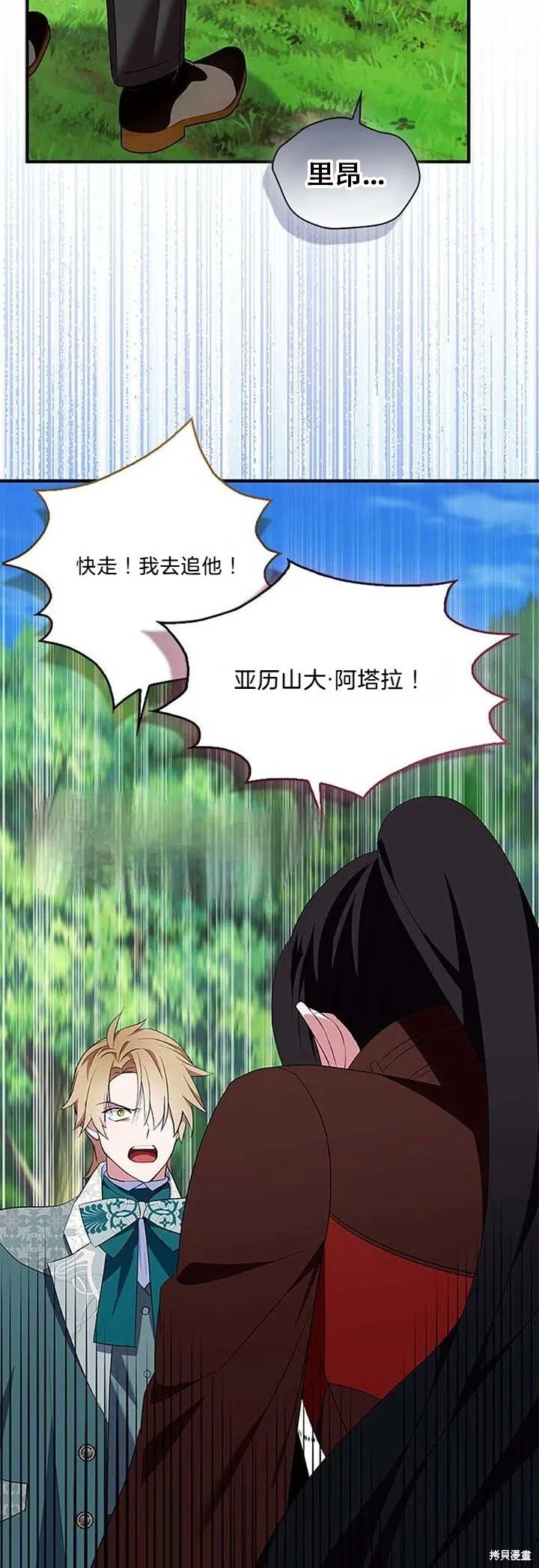 第80话 第3页