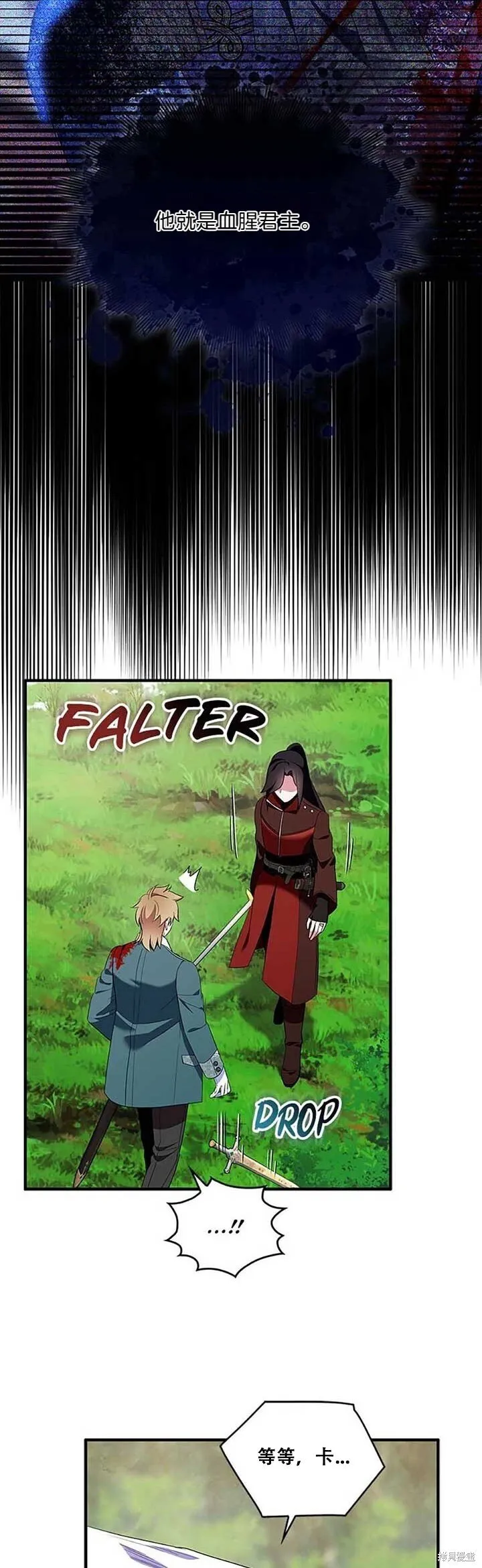 第80话 第13页