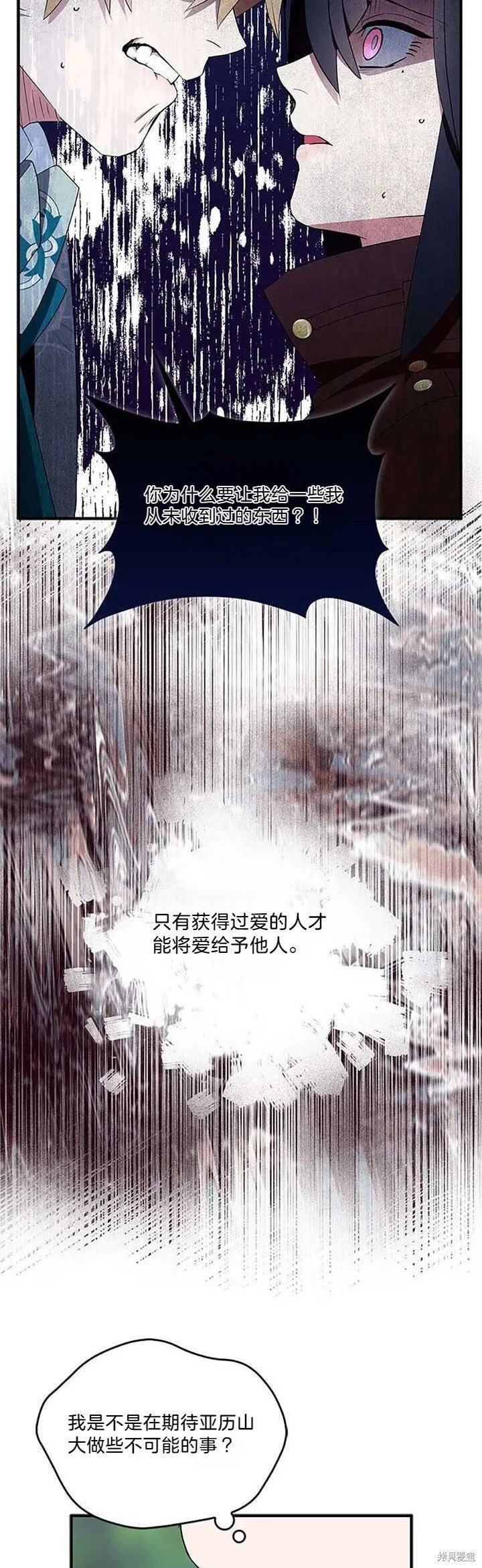 第80话 第18页
