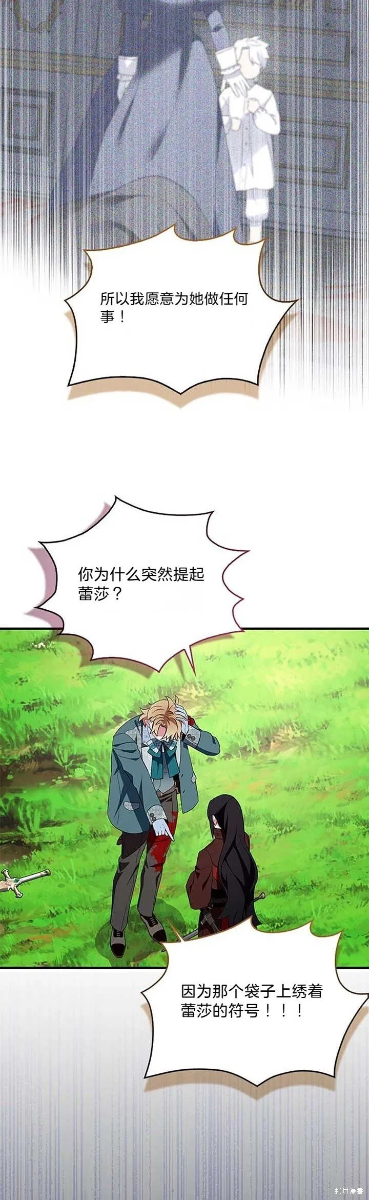 第80话 第20页