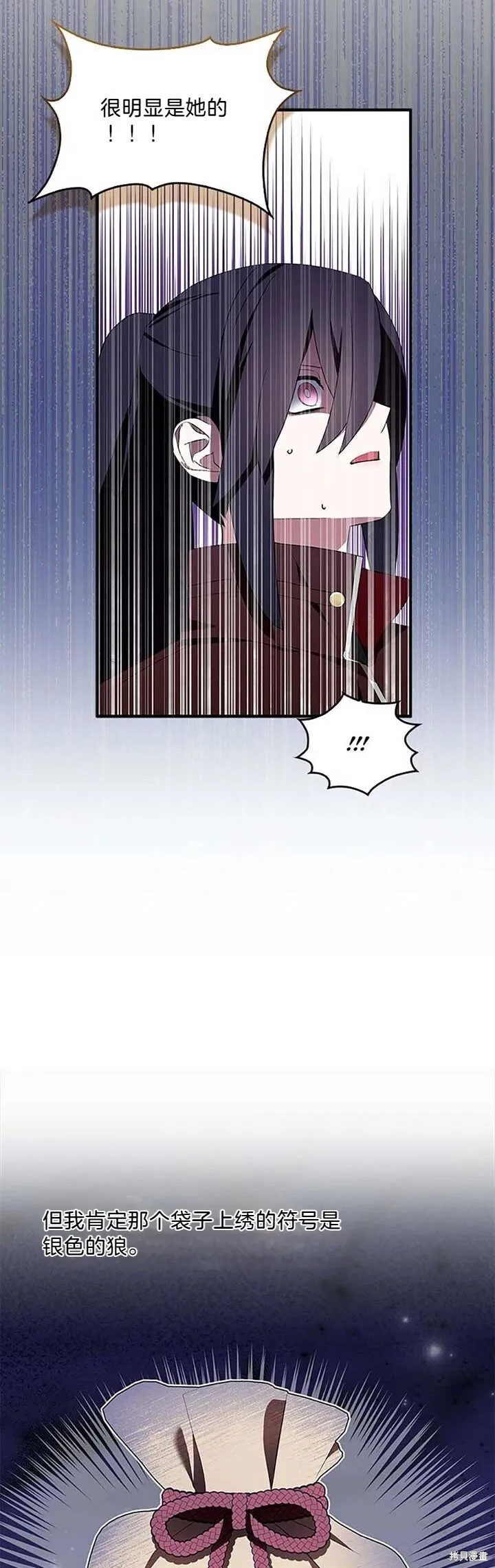 第80话 第21页