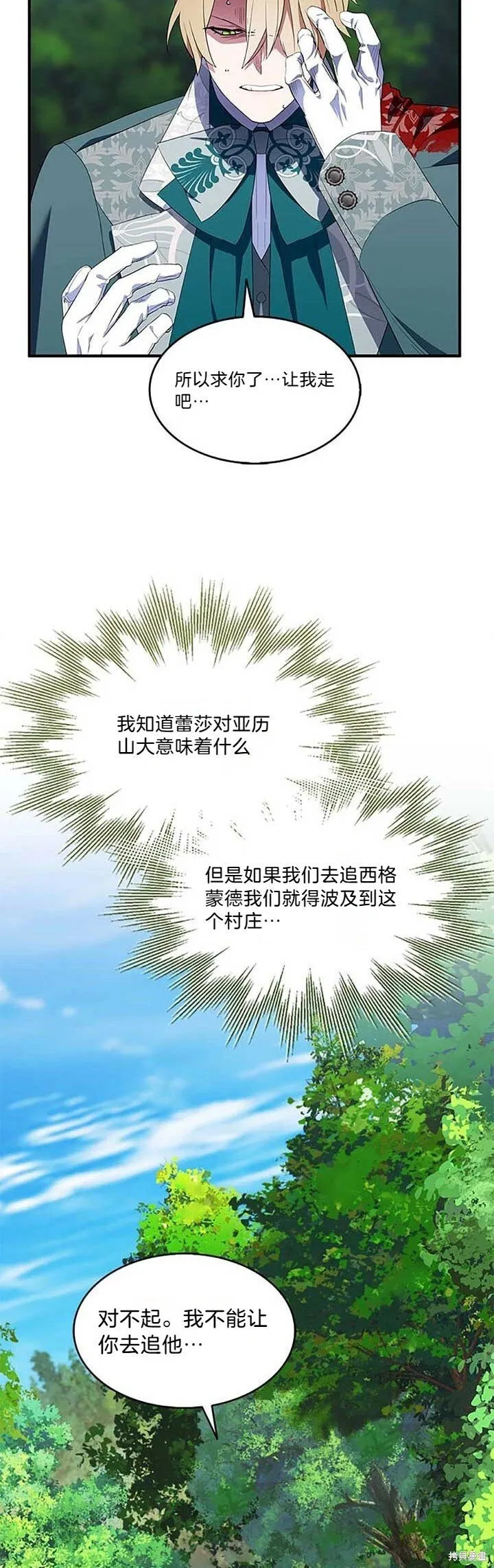 第80话 第23页