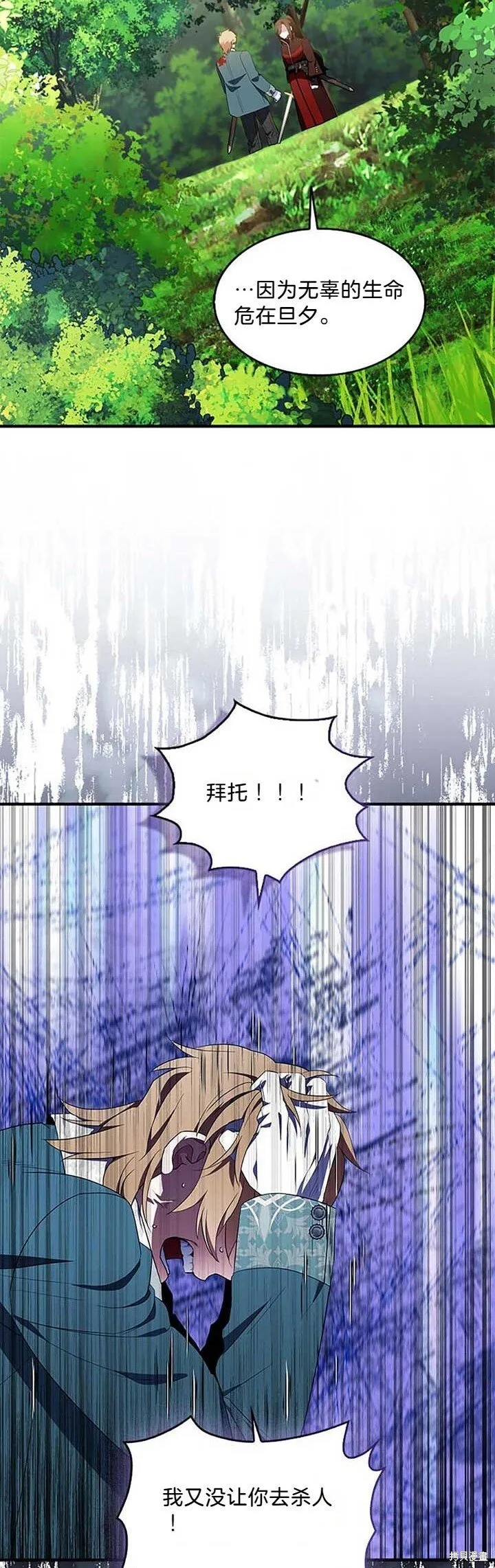第80话 第24页