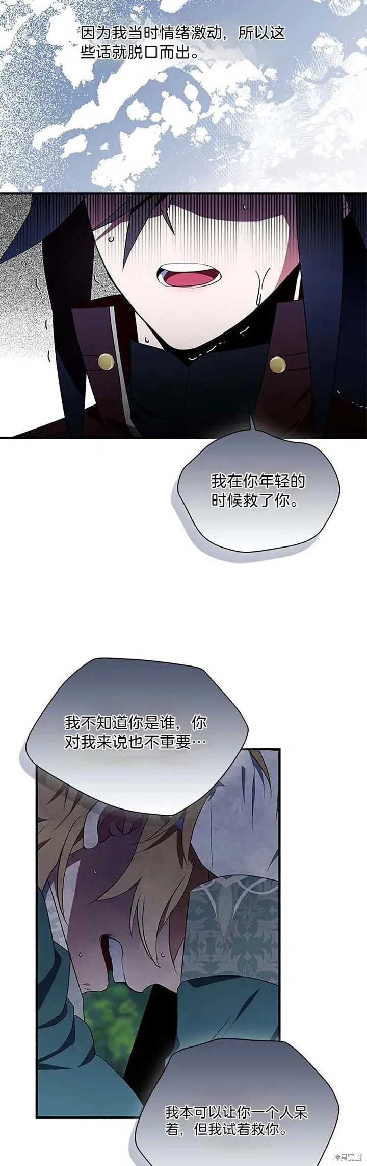 第80话 第26页