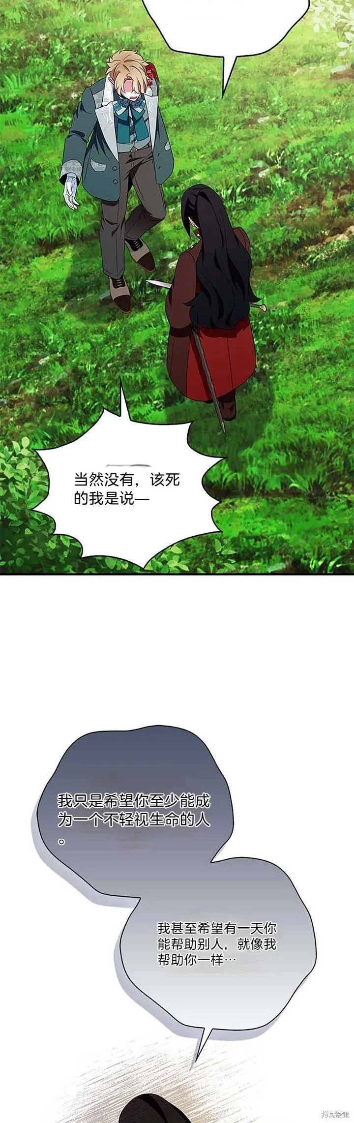 第80话 第28页