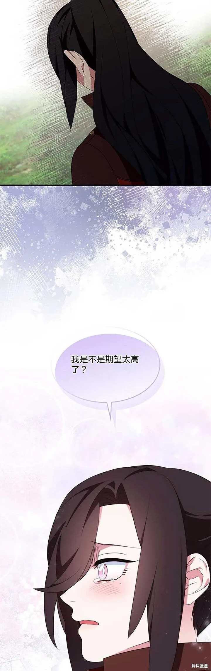 第80话 第29页