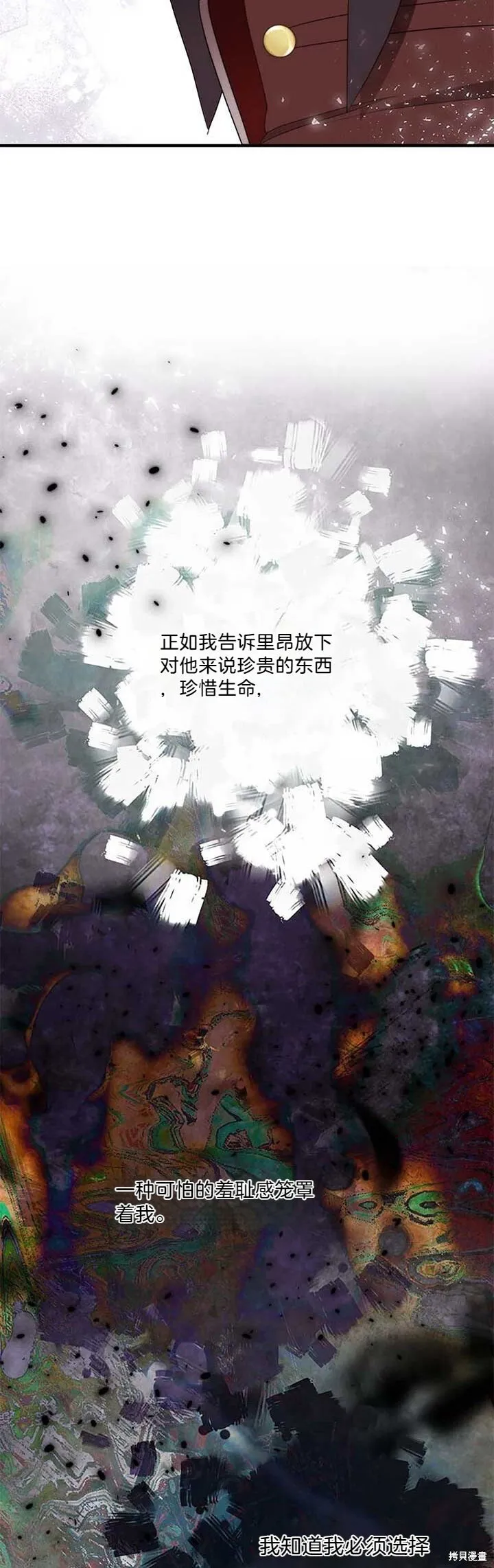第80话 第30页