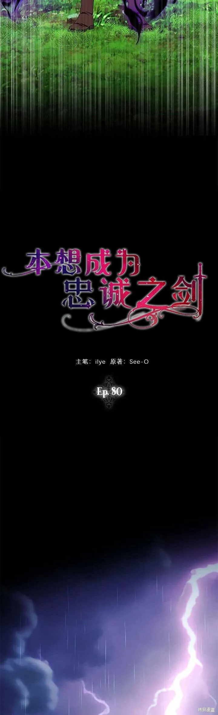 第80话 第33页