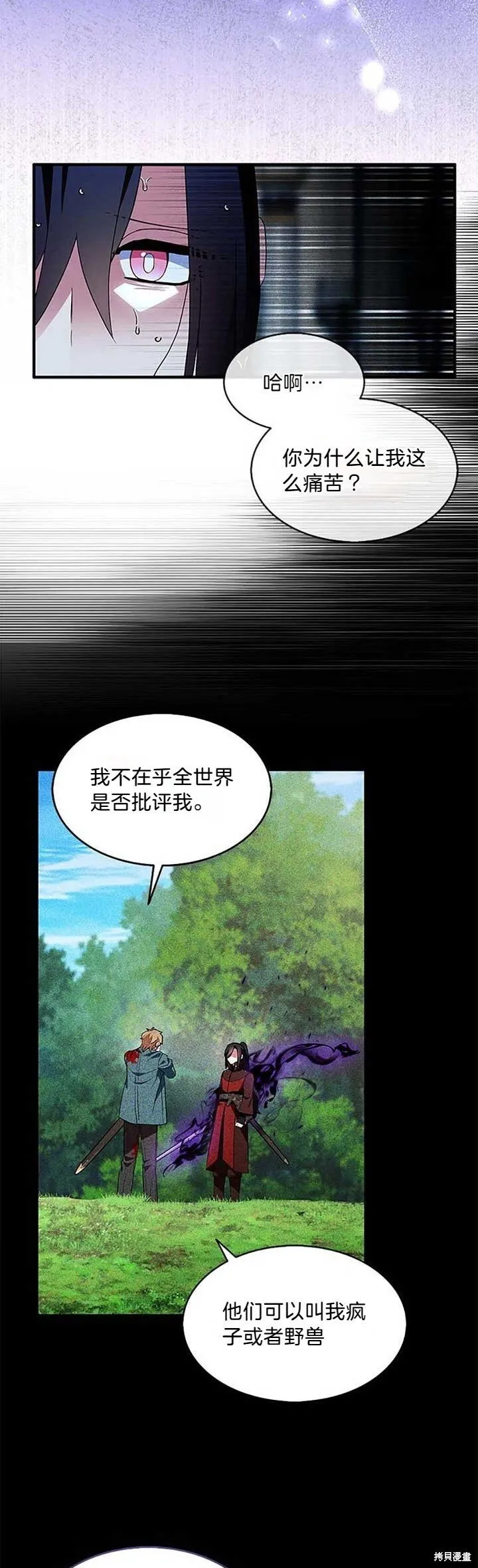 第80话 第36页