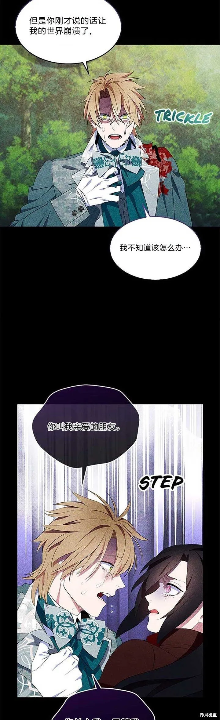 第80话 第37页