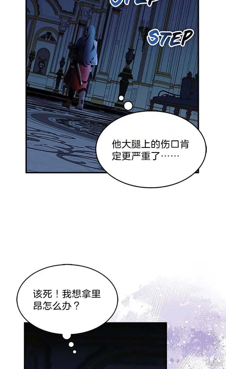 第80话 第44页