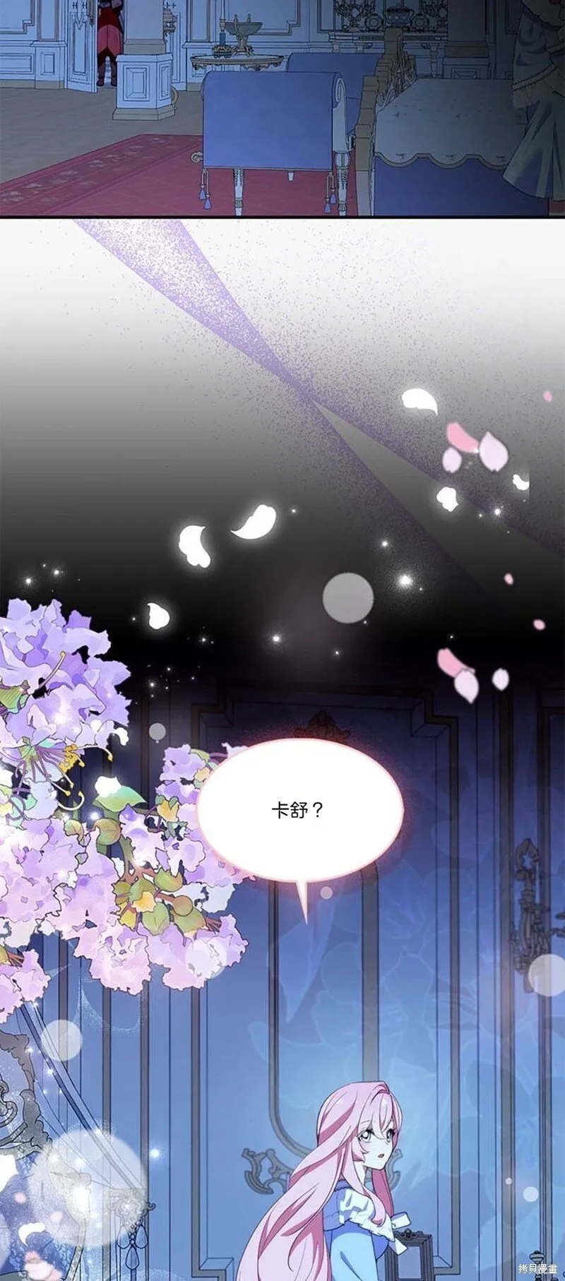 第81话 第2页
