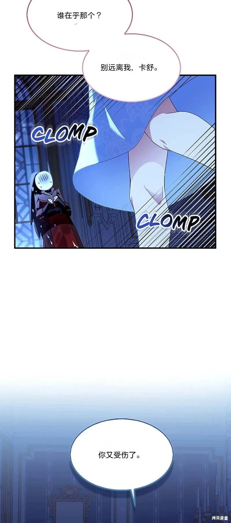 第81话 第6页