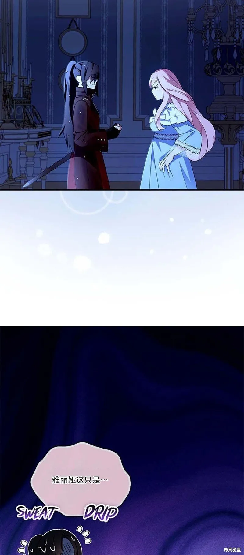 第81话 第7页