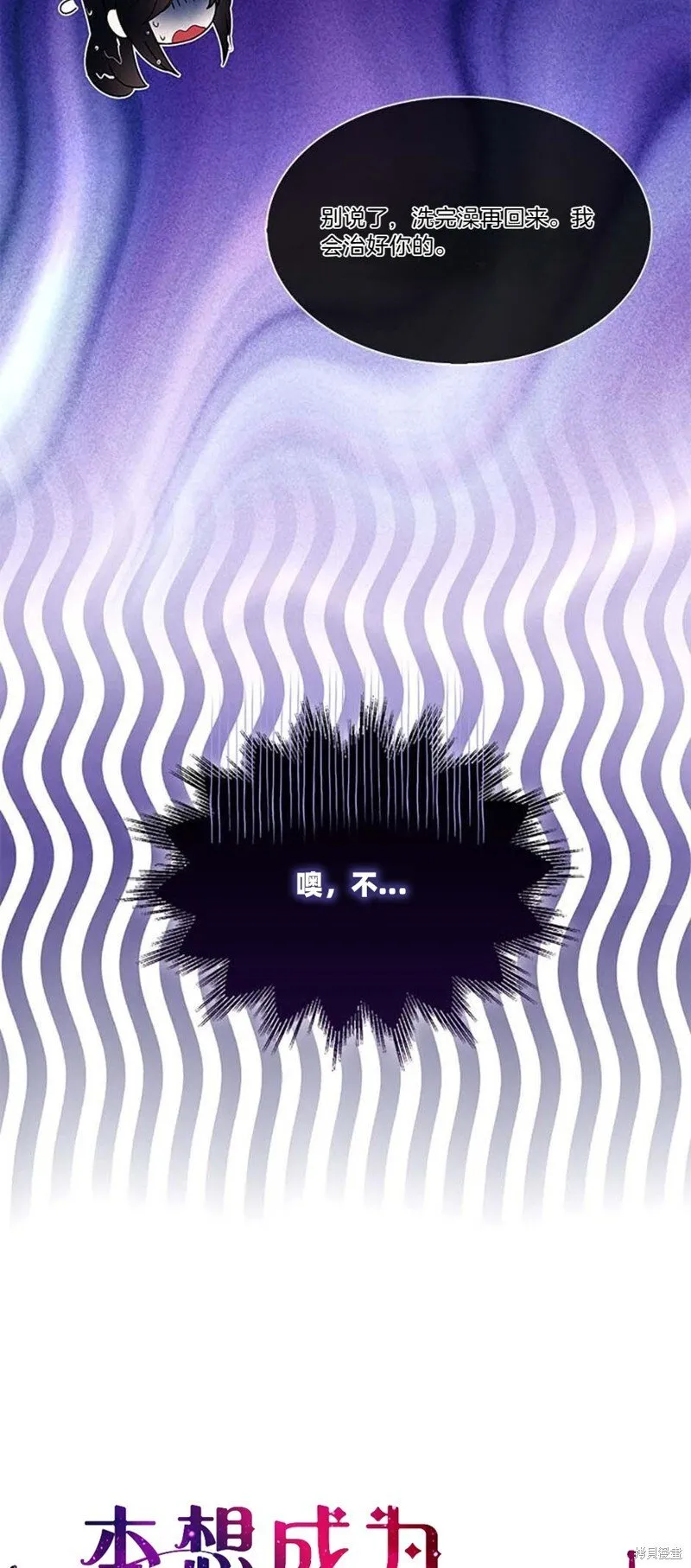 第81话 第8页