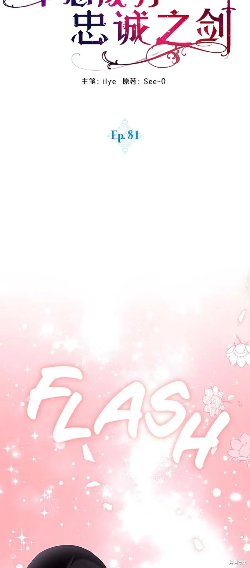 第81话 第9页