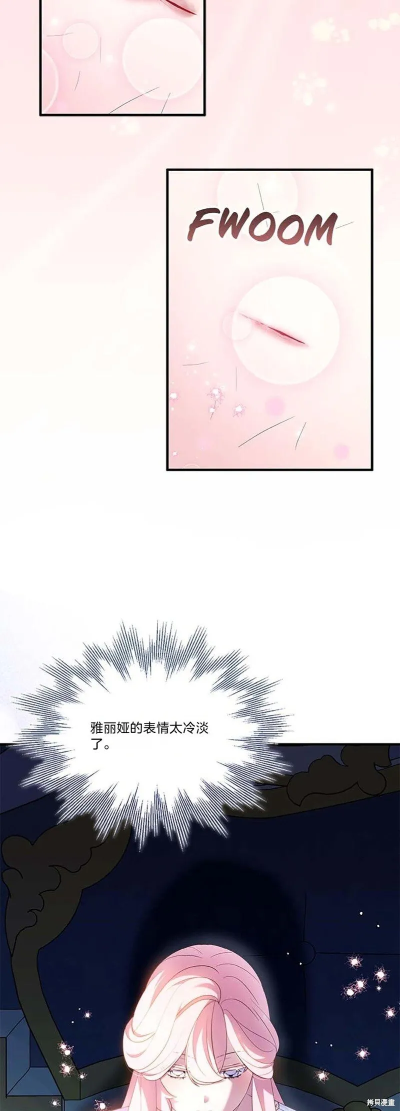第81话 第11页