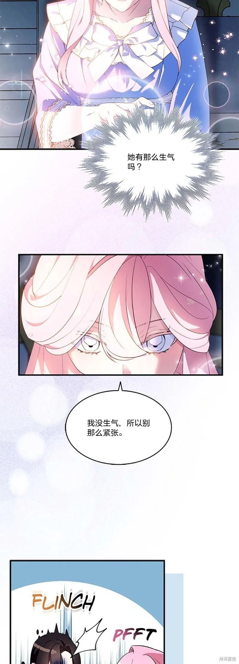 第81话 第12页