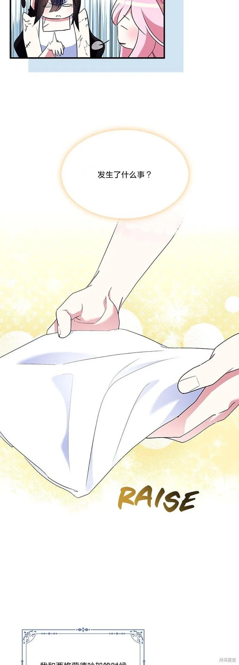 第81话 第13页