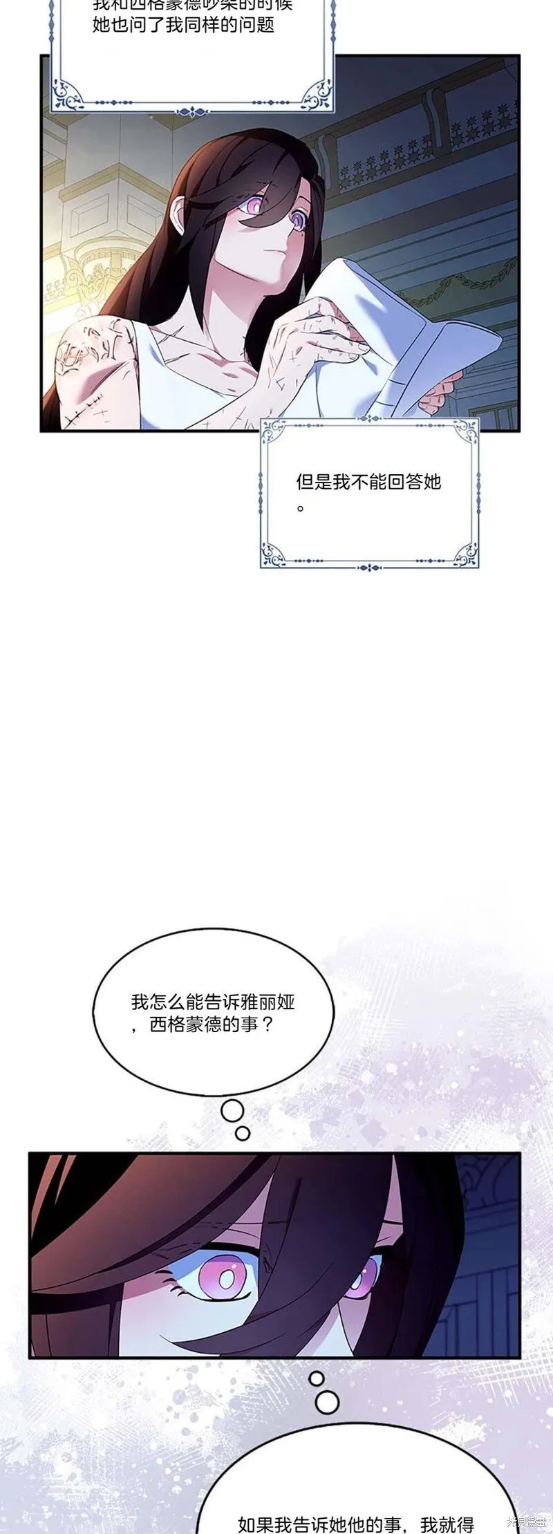 第81话 第14页