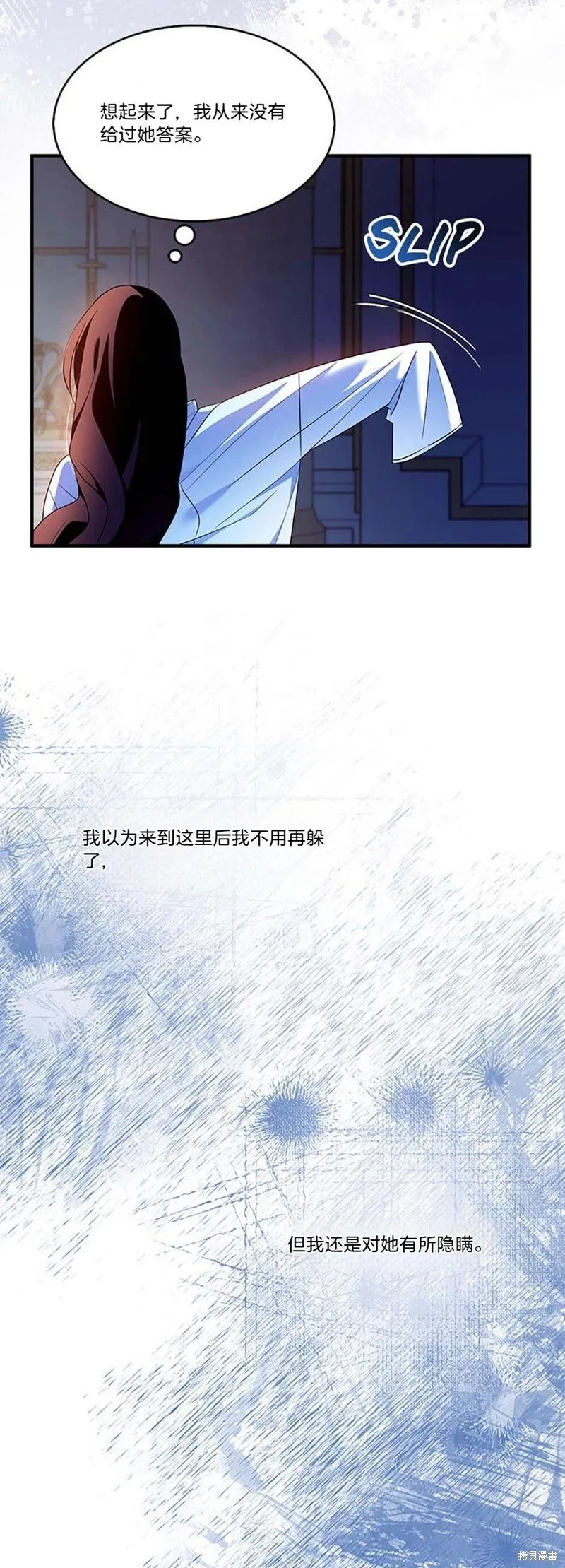 第81话 第16页