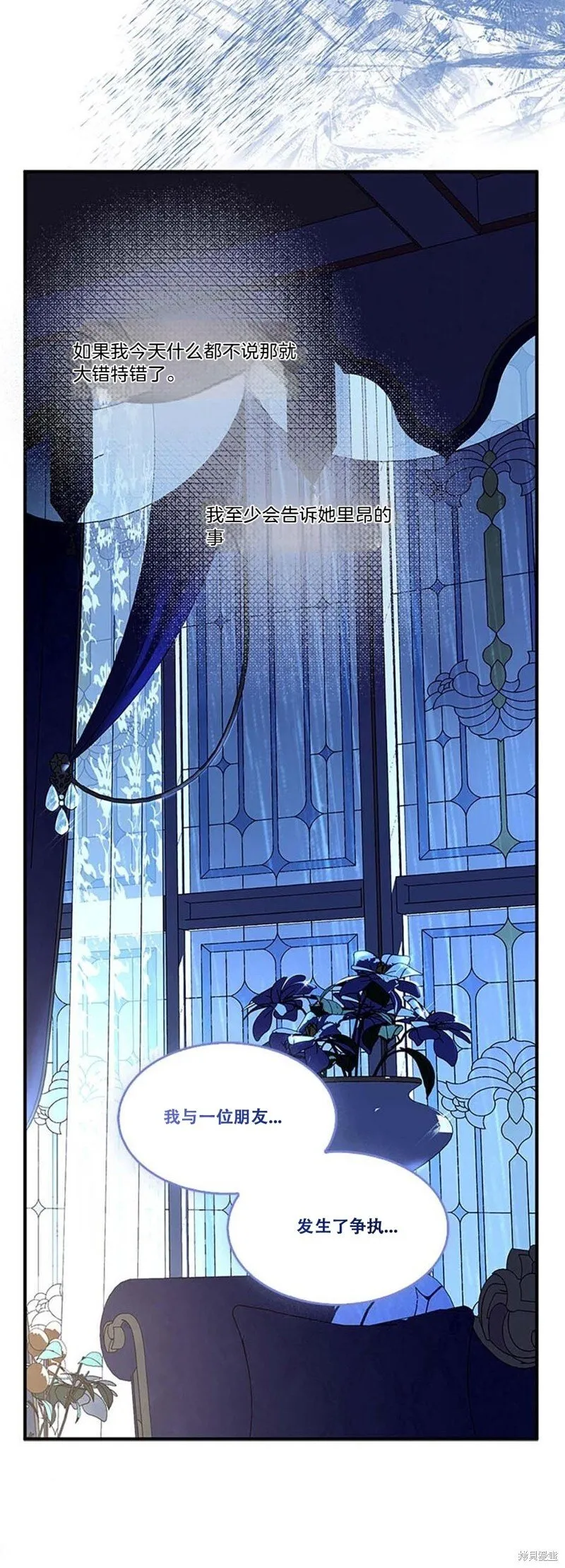 第81话 第17页