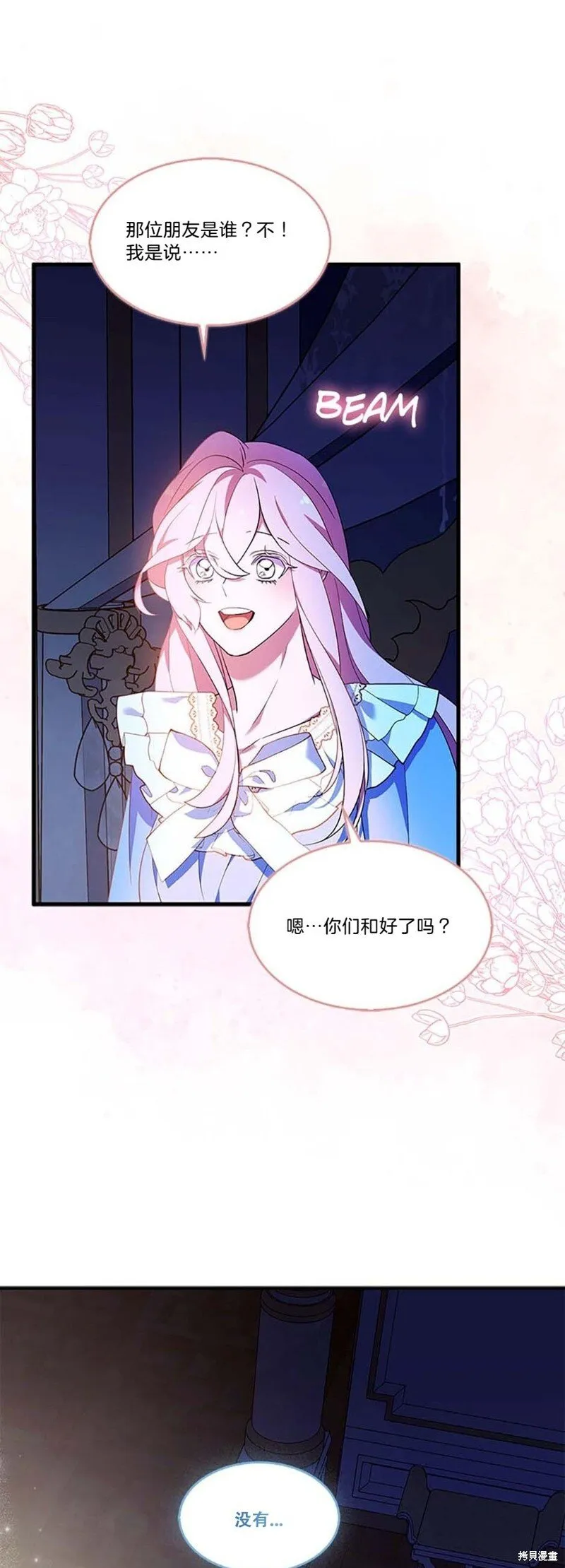 第81话 第18页
