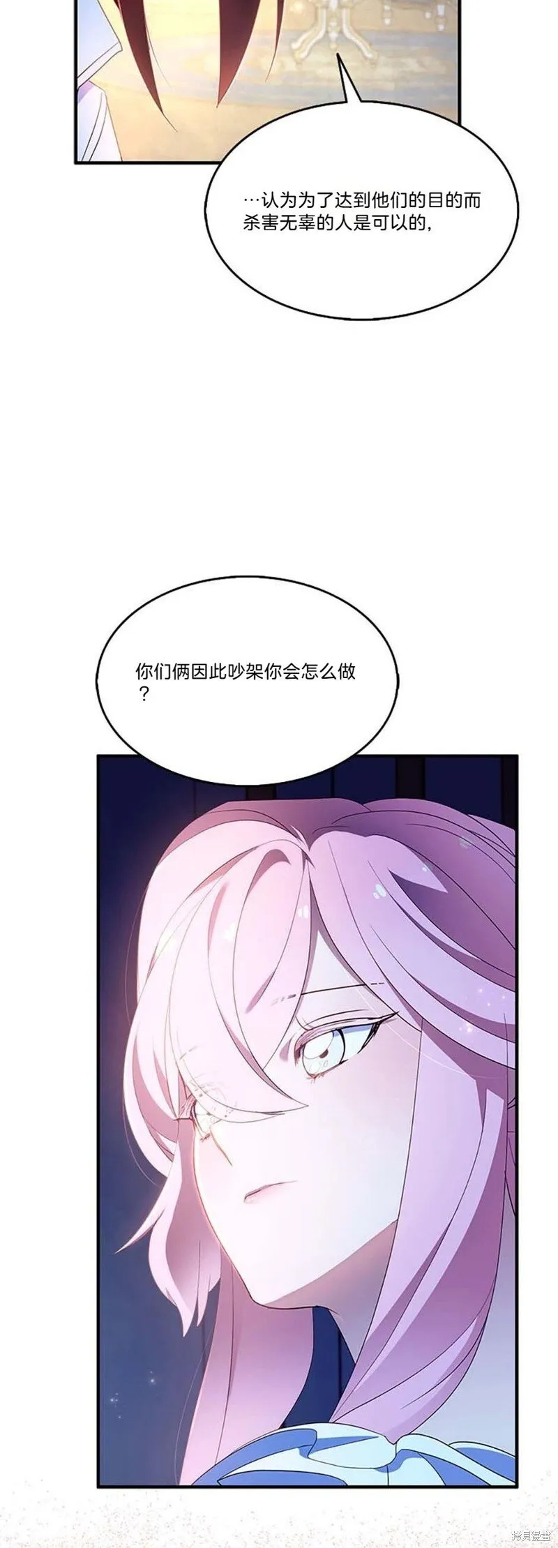 第81话 第20页