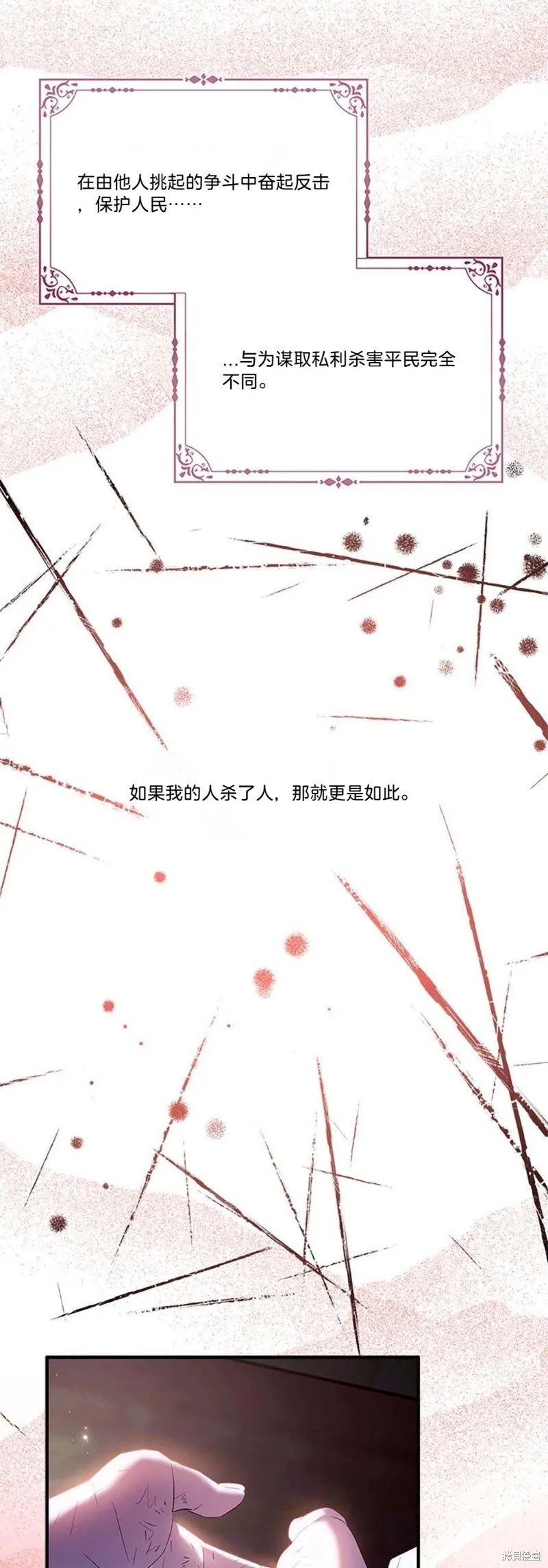 第81话 第21页