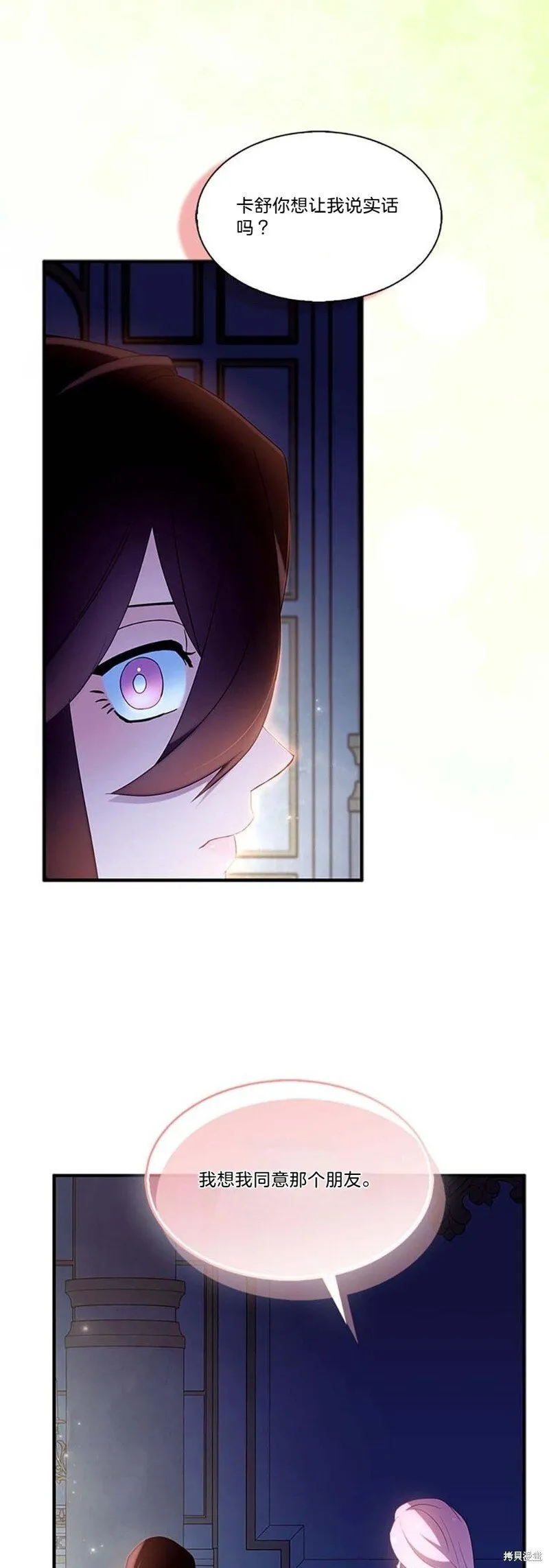 第81话 第24页